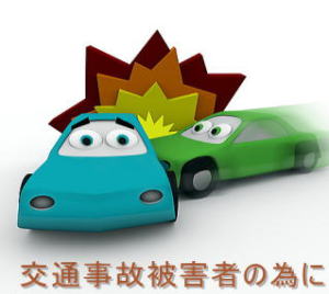 交通事故の画像